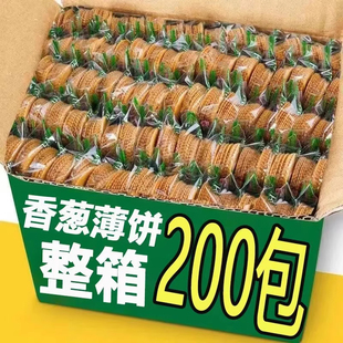 整箱零食早餐饼干休闲宿舍学生零食小吃 香葱薄脆饼干单独小包装