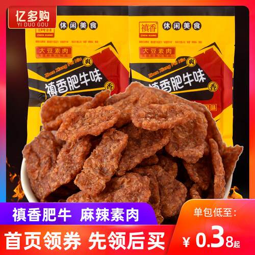 禛香菇肥牛麻辣素肉解馋