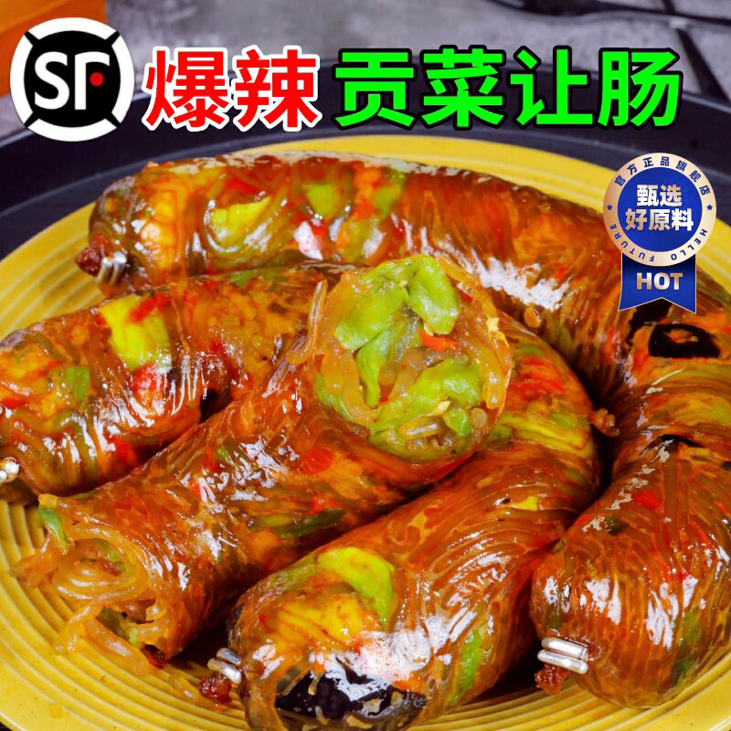 东北让肠粉条蔬菜素肠加热即食素食营养东北特色网红单腿哥让肠