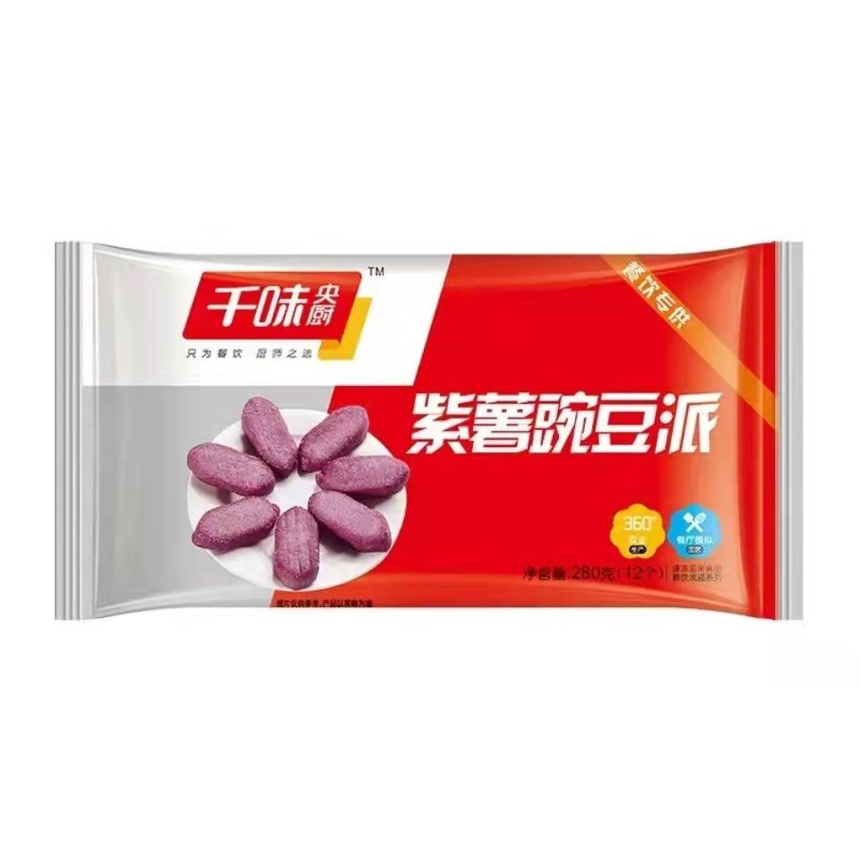 紫薯豌豆派豌豆球280克/袋油炸冷冻小吃点心糕点