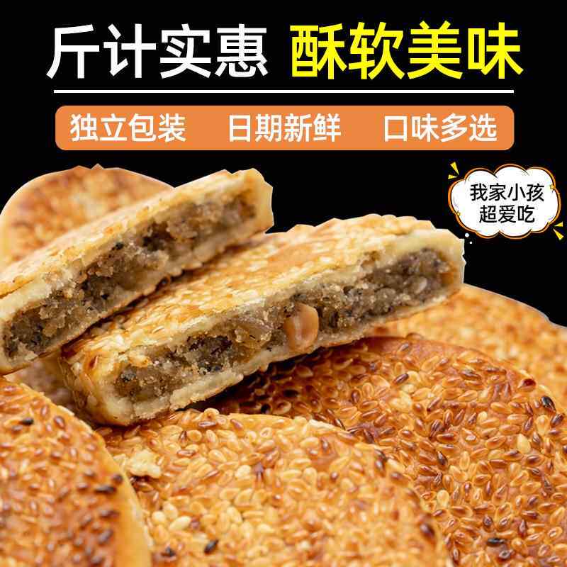 官方推荐麻饼重庆特产四川椒盐冰糖老式月饼传统手工芝麻饼网红小