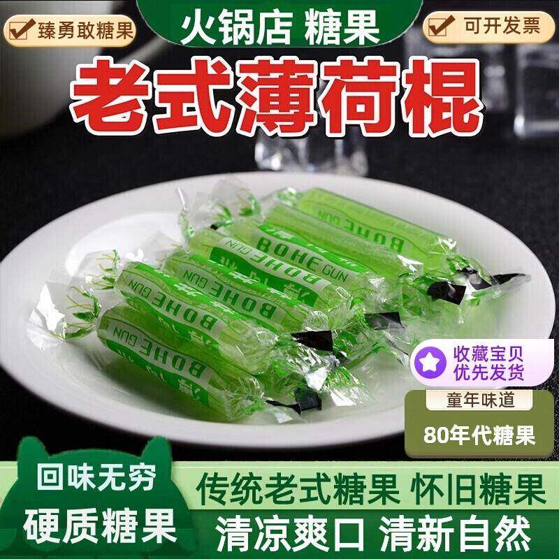官方推荐薄荷糖棍清新口气清凉糖果火锅店酒店前台商用四川薄荷棍