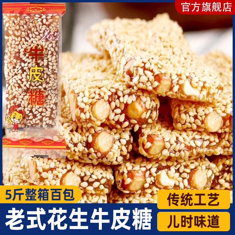 官方推荐手工牛皮糖传统老式牛筋糖休闲零食湖南特产怀旧儿时休闲