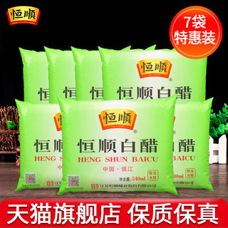 白醋袋装340ml*7袋洗脸泡澡泡脚洗脚去污垢酿造食醋调味包邮