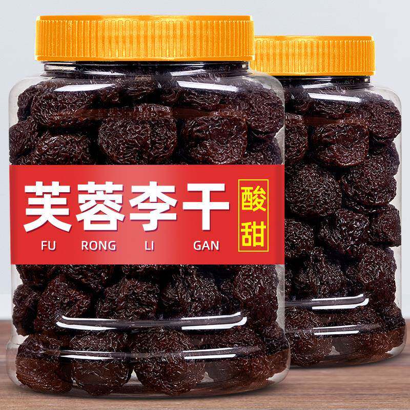 官方推荐新货芙蓉李子干500g罐装福建特产永泰李干酸甜果脯解馋休