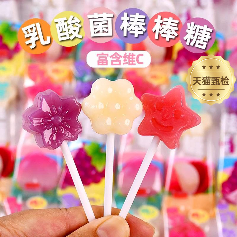 乳酸菌维C棒棒糖网红儿童小零食