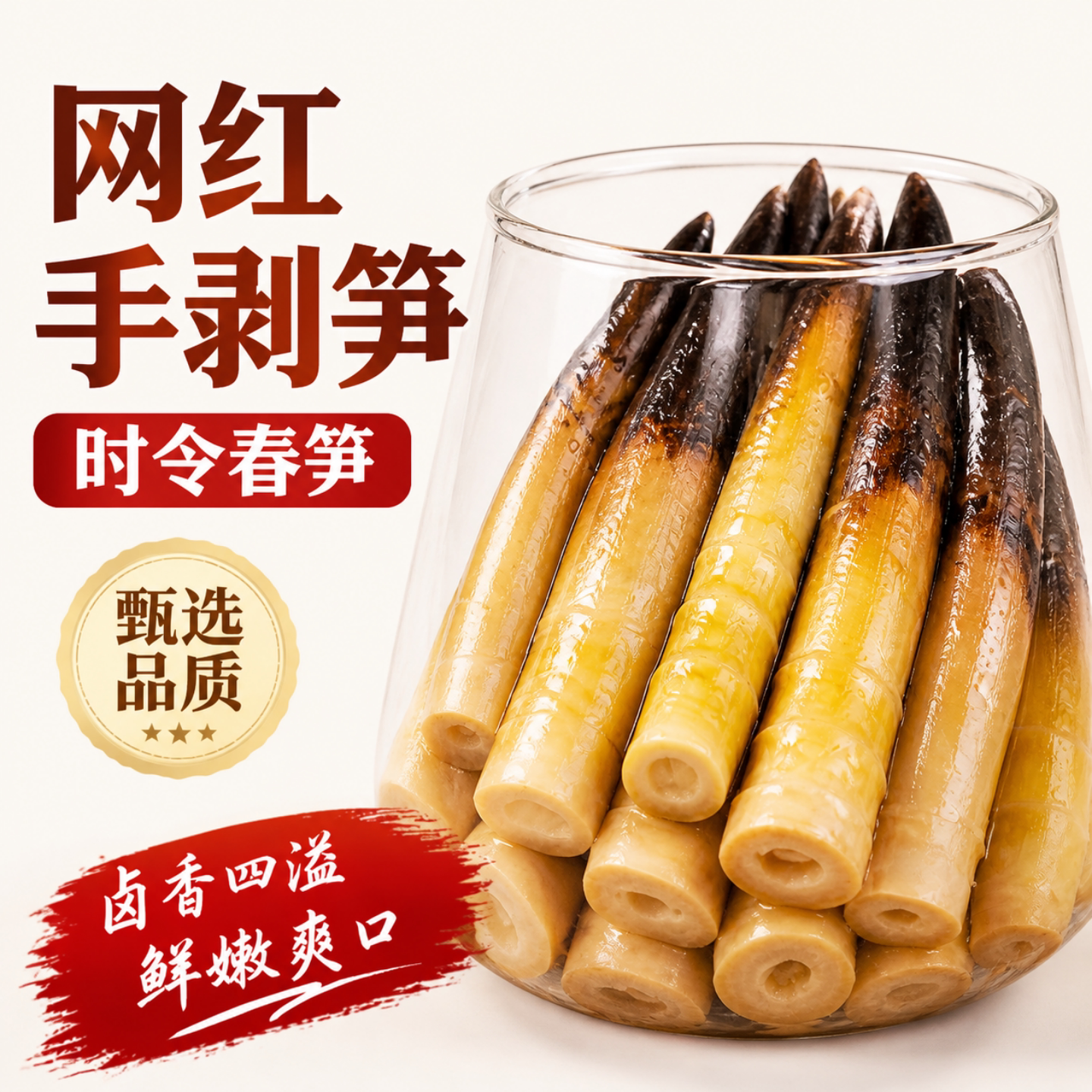 手剥泡椒笋开袋即食网红脆嫩