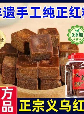 官方推荐义乌红糖官方旗舰店正宗义乌特产非遗手工纯甘蔗老糖土黑