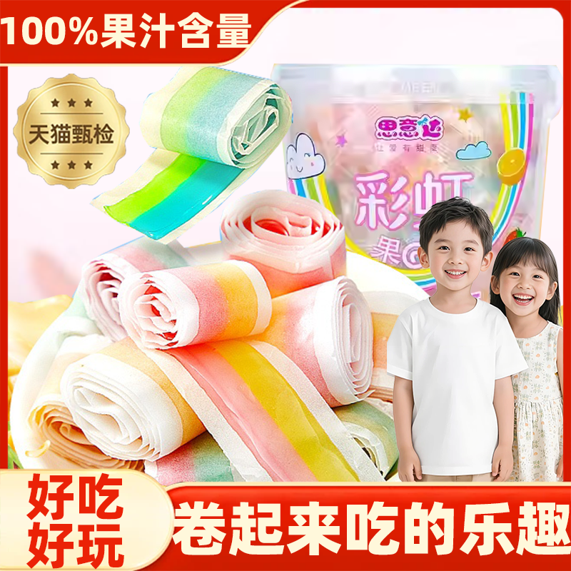 果汁果C卷卷糖 儿童小孩吃的彩虹水果软糖桶装8090后怀旧零食
