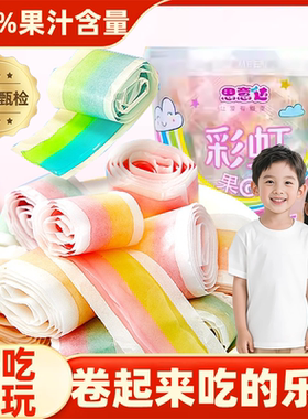 果汁果C卷卷糖 儿童小孩吃的彩虹水果软糖桶装8090后怀旧零食