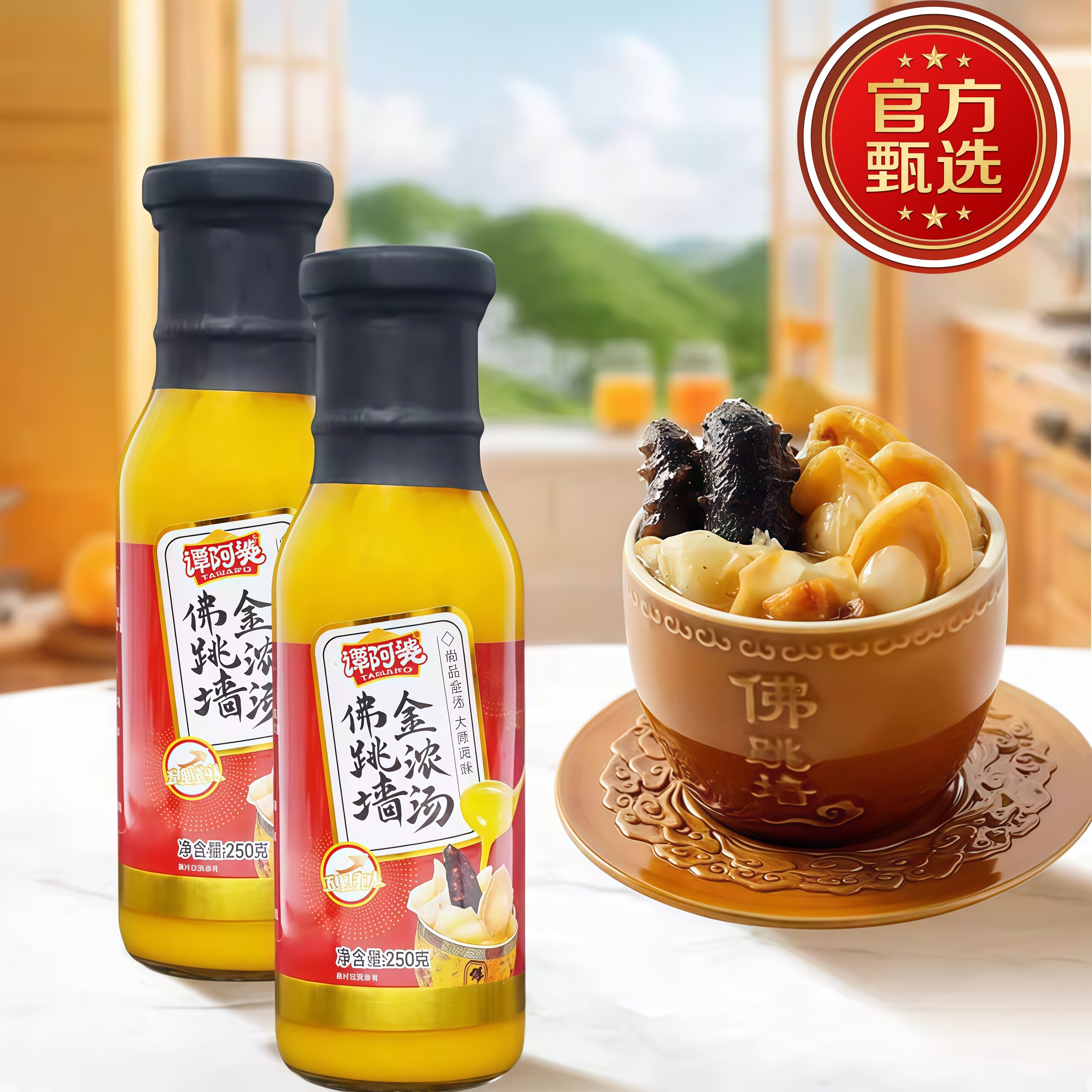 谭阿婆广式佛跳墙金汤料包