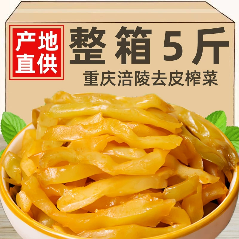 重庆涪陵麻油榨菜丝咸味下饭不辣