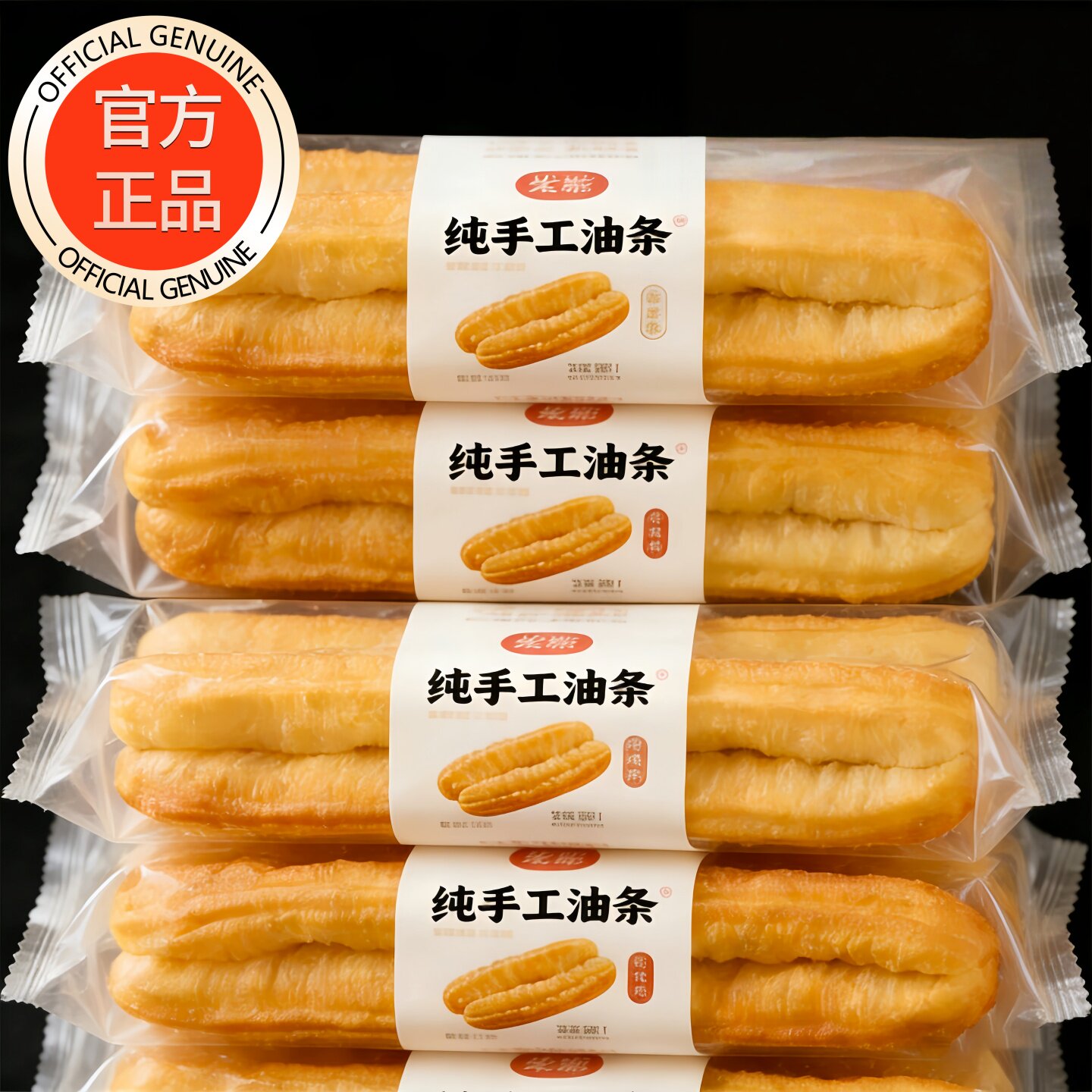 冷冻速食营养早餐油条正品旗舰!