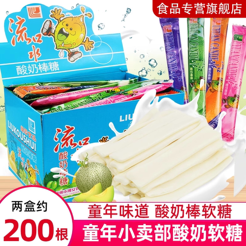 流口水酸奶棒混合口味约100支