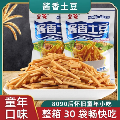 央妈推荐坚强酱香土豆薯条椒盐土豆条8090后怀旧膨化办公室春游零