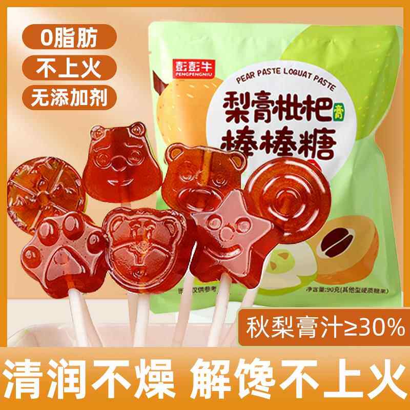 官方推荐年货秋梨膏棒棒糖无添加剂儿童过年零食小吃健康营养雪梨