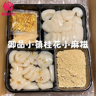 桂花小麻糍镇糯叽叽黄豆粉闽南糯米糍粑粘粉即食年糕红糖沾粉好吃