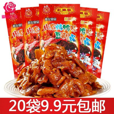 正宗北京烤鸭零食红辣椒怀旧食品