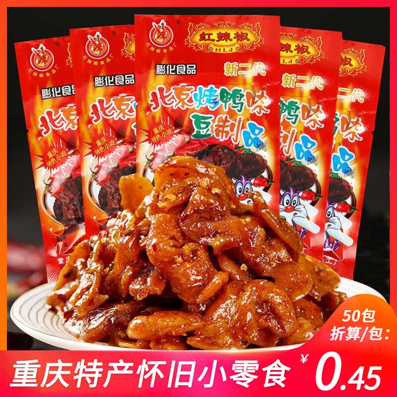 北京烤鸭辣条零食红辣椒80后怀旧食品甜辣麻辣休闲美食素食豆制品