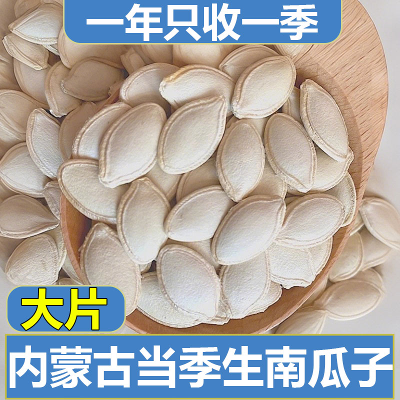官方旗舰店带壳内蒙古新货不漂白