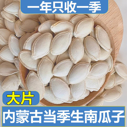 官方旗舰店带壳内蒙古新货不漂白