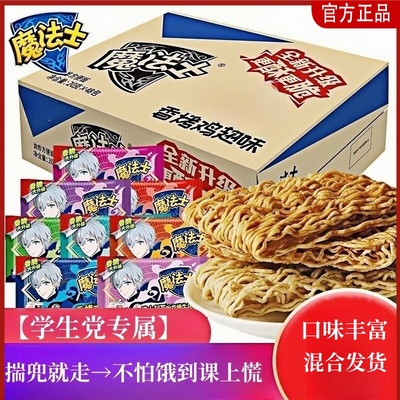 央妈推荐干脆面大包装整箱奶酥玉米味柠檬鸡干吃方便面清真零食小