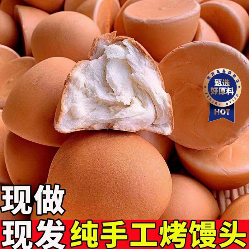 俄式奶香烤馒头营养早餐网红面包红豆手工现烤现发速食大馍馍休闲