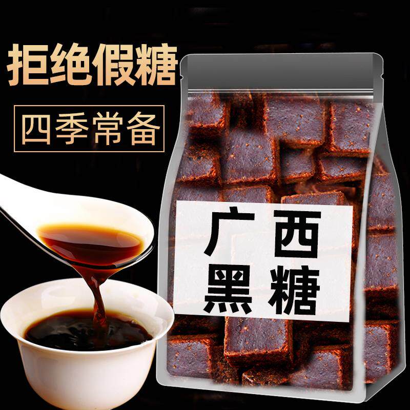 官方推荐正宗古法方黑糖块500g老红糖甘蔗官方旗舰店正品手工广西