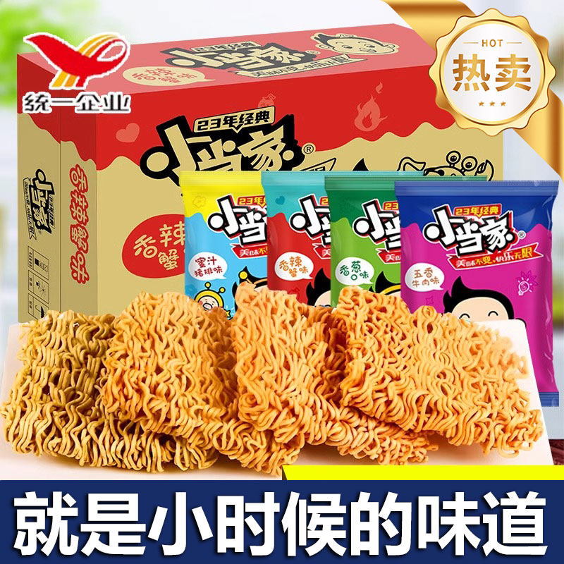 统一小当家干 干脆面充饥怀旧干 干吃泡面 面小零食小吃休闲 食品