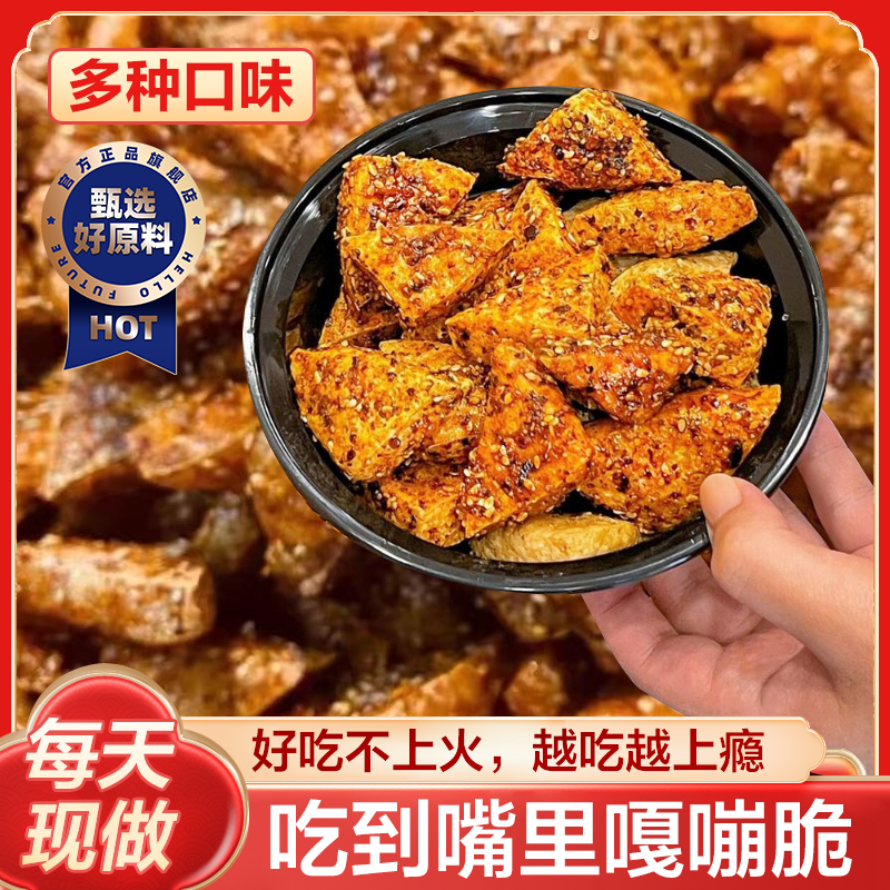 叙永麻辣豆腐干解馋小零食