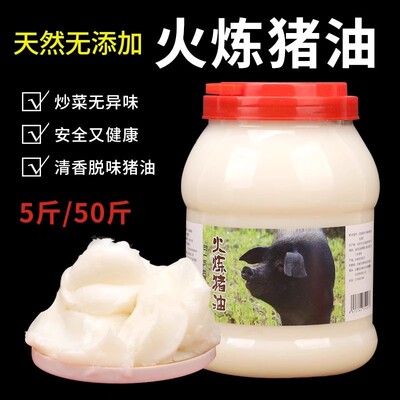 土猪油食用猪油大油荤油