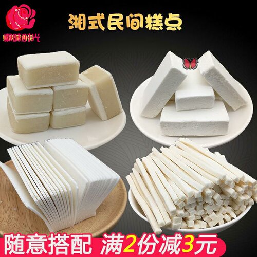 薄荷湖南湘潭特产传统怀旧糯米清