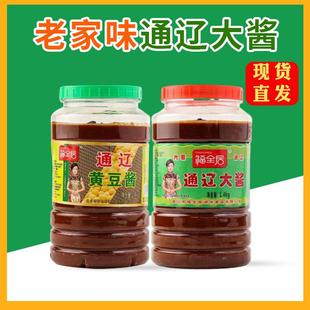 央妈推荐家乡内蒙通辽大酱福全居大豆酱农家酱 黄豆酱东北杨家大
