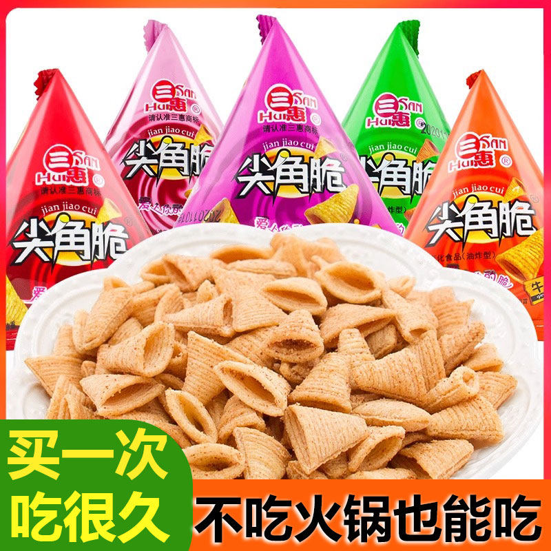 【整箱100包特价】商超火锅店同款三惠尖角脆休闲零食锅巴膨化