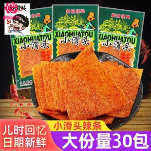 小滑头辣条90豆皮儿时麻辣大辣片80回忆怀旧小零食辣条小包装