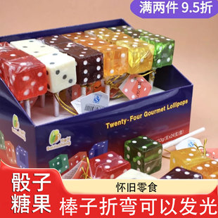 央妈推荐骰子棒棒糖可爱造型创意水果味糖果方形色子骰子糖棒棒糖