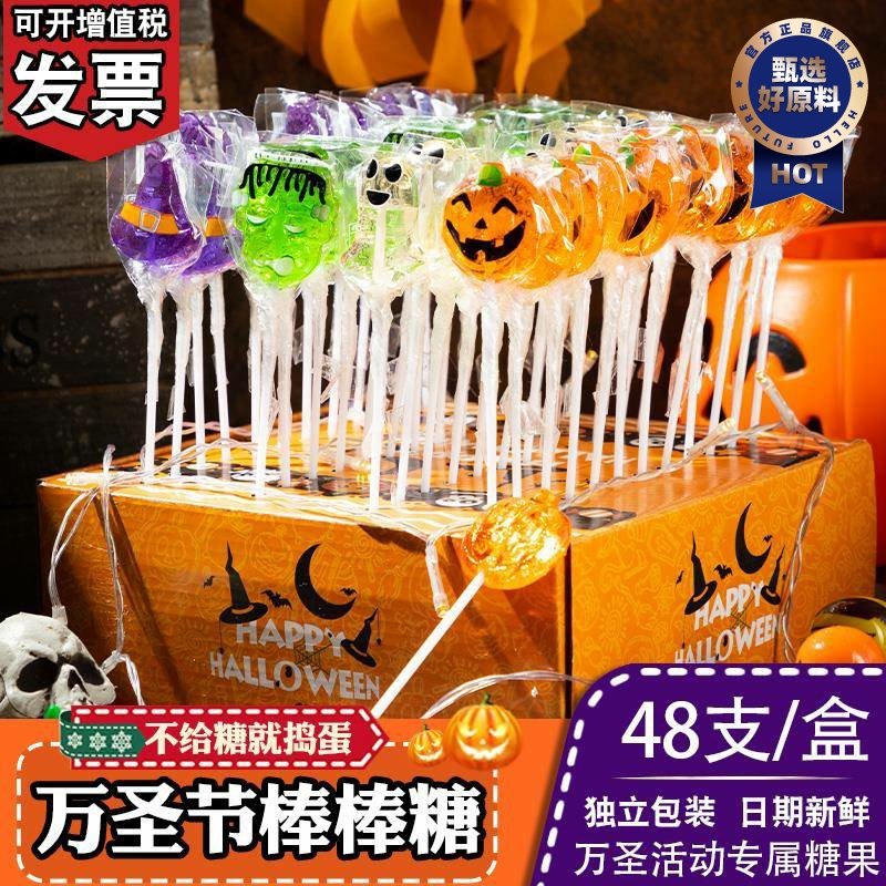 万圣节糖果盒装糖高颜值棒棒糖硬糖网红儿童主题糖果万圣夜小礼物