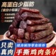 同款 风干鸡肉条手撕鸡胸肉干低减休闲零食卡脂麻辣手撕肉干