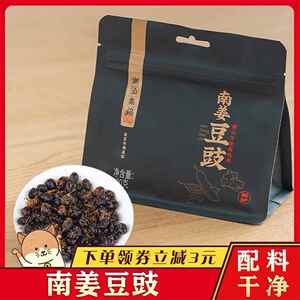 官方推荐南姜豆豉潮汕集锦0添加正宗调味黑豆香豉蒸鱼回锅肉排骨