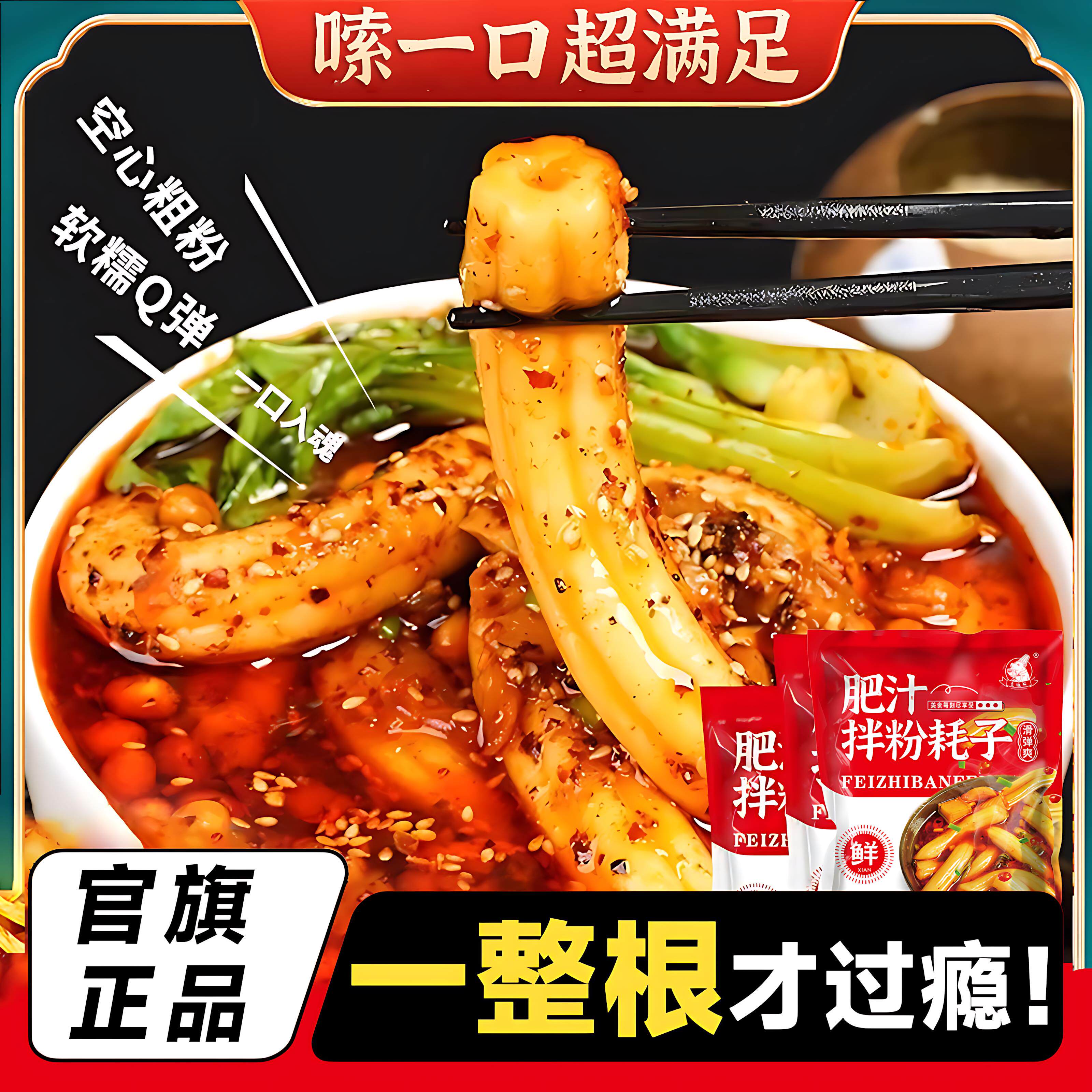 正宗东北粉耗子旗舰店正品袋装火锅速食网红方便小吃带调料包米粉