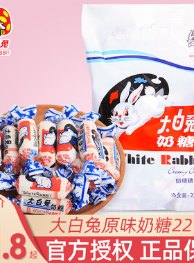 正宗原厂超级奶糖227g 上海特产大白免大自兔小白兔糖果