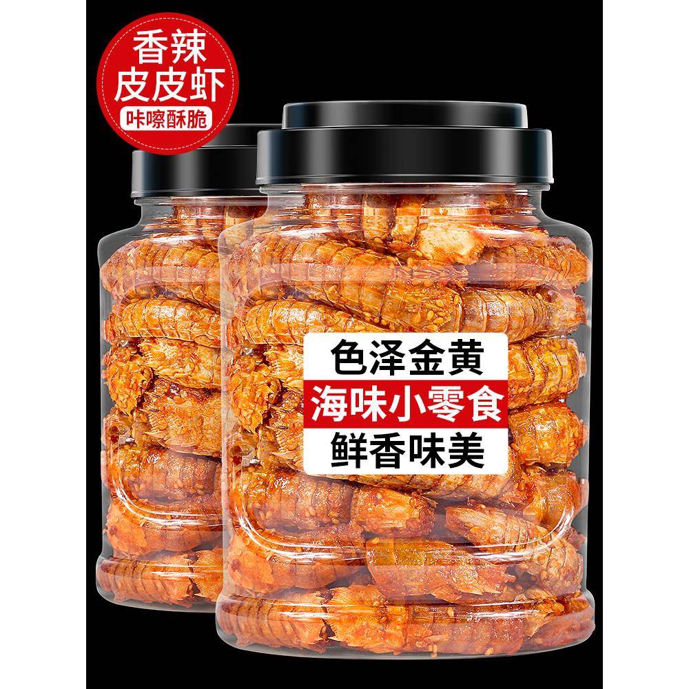 央妈推荐香辣皮皮虾零食小吃小虾干即食海鲜干货下酒菜虾仁干干虾