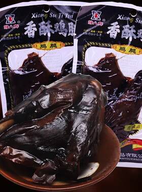 温州风味香酥鸡腿酱香腿真空肉类熟食即食零食特产小吃整箱乡巴佬