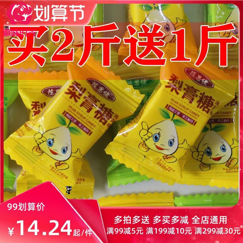 陈果佬梨膏糖独立包装秋梨膏糖薄荷味砂板糖薄荷糖