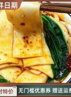 央妈推荐甘肃特产速食湿土豆粉鲜宽粉条火锅流汁定西宽粉白色400g