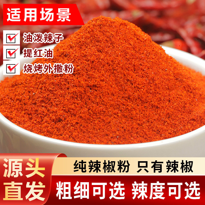 贵州干辣椒小米辣炒菜火锅朝天椒遵义条子椒纯辣椒面干海椒打粉