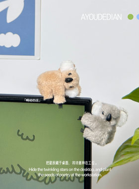 女生工位桌面摆件电脑屏幕装饰可爱考拉解压电视显示器趣味饰品