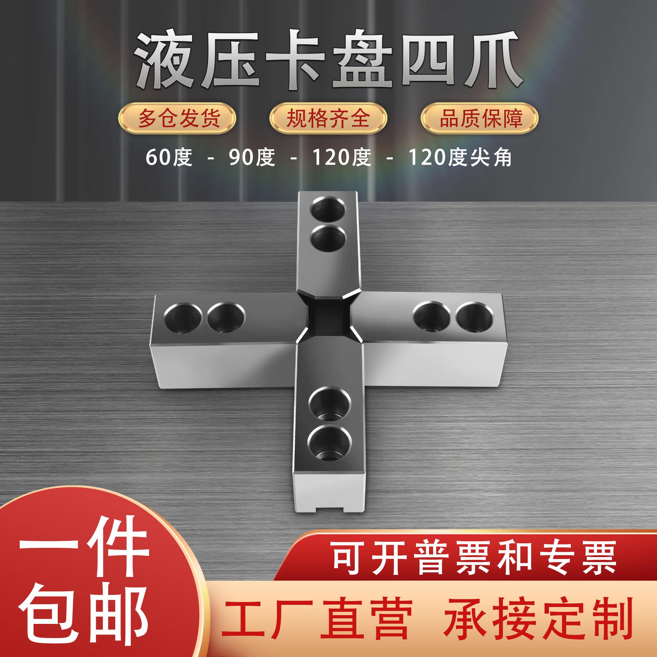 数控车床液压四爪卡盘软爪5681012/15寸加高软爪内撑外夹两用生爪