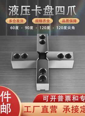 数控车床液压四爪卡盘软爪5681012/15寸加高软爪内撑外夹两用生爪
