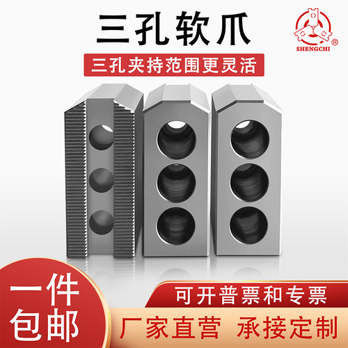 三孔3孔定制卡爪三爪加高